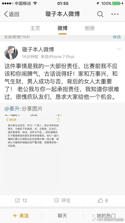 罗伊斯在视频中说道：“我想感谢球迷们今年无与伦比的支持，我知道有时候这并不容易，但我们依然非常感激大家在任何时候都继续支持着球队，让我们共同展望一个更加美好的2024年。